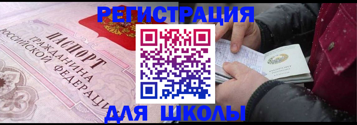 регистрация для дет. сада в Ступино