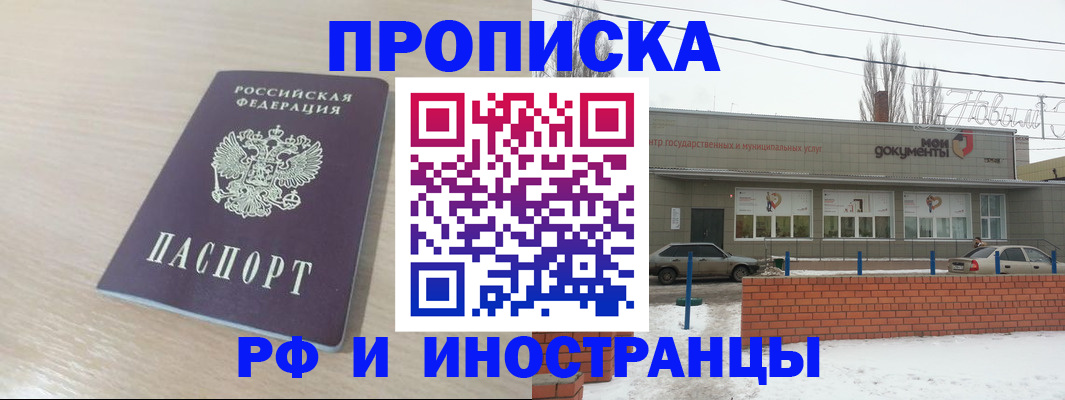 временная регистрация купить в Ступино