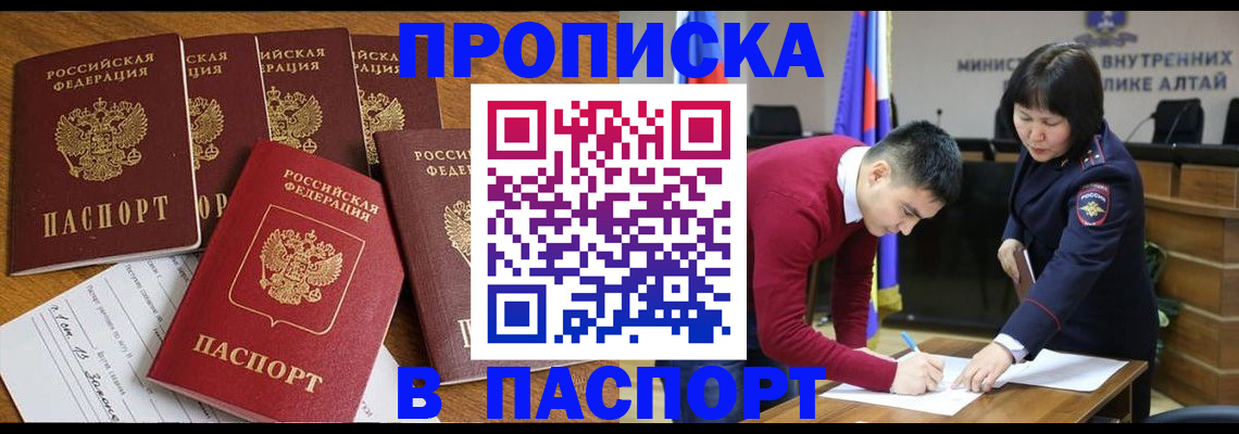 прописка иностранных граждан в Ступино