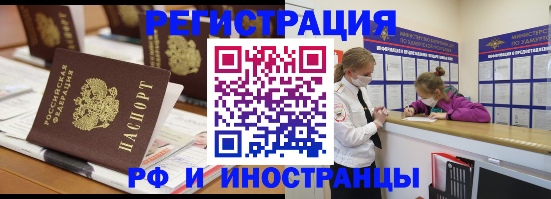 временная регистрация законно в Ступино