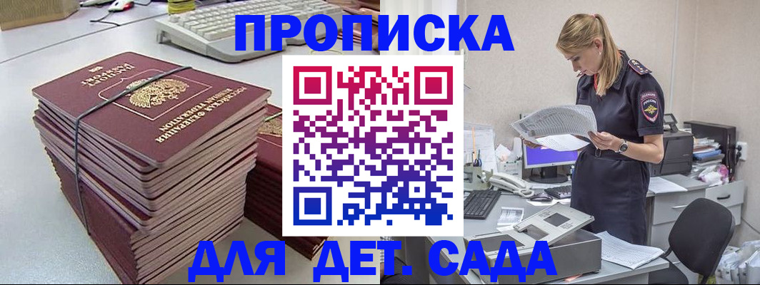 временная прописка в Ступино
